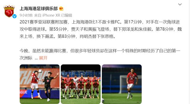 世界杯直播下载官网-海港官方：青年军获难得历练 希望赛事能早回正轨