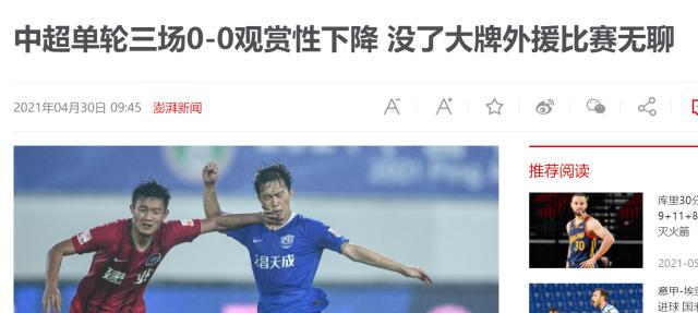 世界杯比赛在线观看软件-Made In CSL①中超神锋初到日本被称姆博马再现